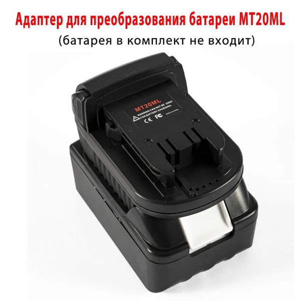 Адаптер для батареек - купить с доставкой по выгодным ценам в интернет ...