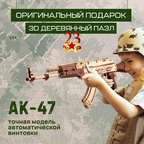 Деревянный конструктор для взрослых и детей/3 д пазл/ Сборная модель ...