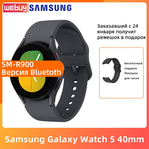Купить смарт-часы Samsung Galaxy Watch 5_40MM_BT, экран 1.2" - купить ...