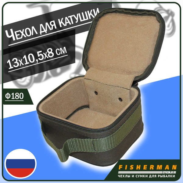 Чехол для катушки/кофр для рыболовной катушки жесткий (ультралайт ...
