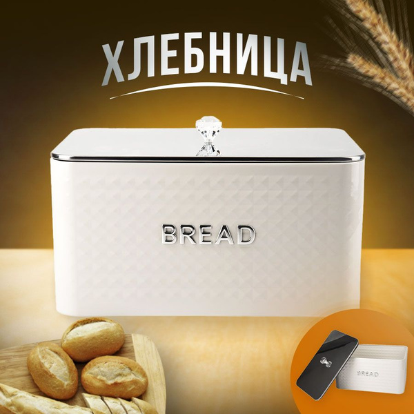 Хлебница O.M.S. Collection, 34.5х23х20.5 см, Алюминий купить по ...