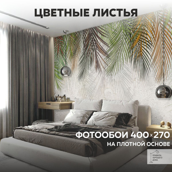 Фотообои на стену флизелиновые 3d 400х270 Листья Лофт Стена - купить по ...