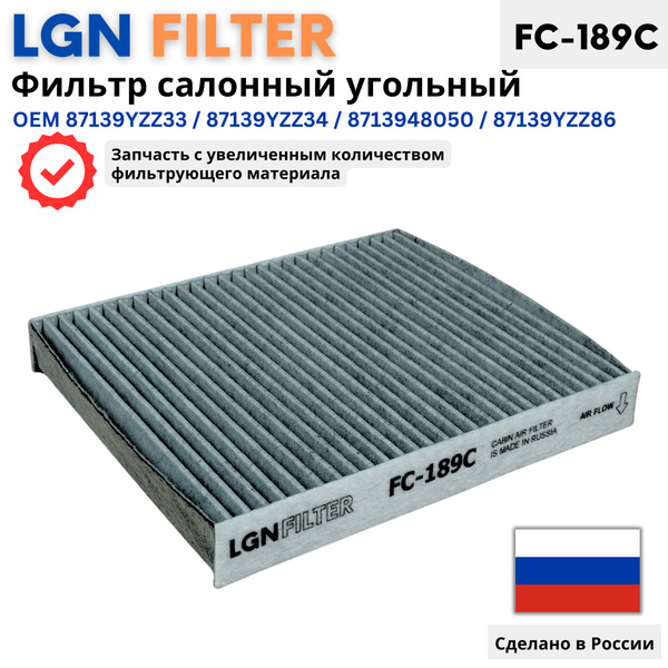 Фильтр салонный LGN FILTER FC189_Пылевой - купить по выгодным ценам в ...