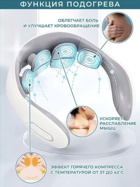 Импульсный массажер для шеи с функцией теплового прогрева Smart Neck ...