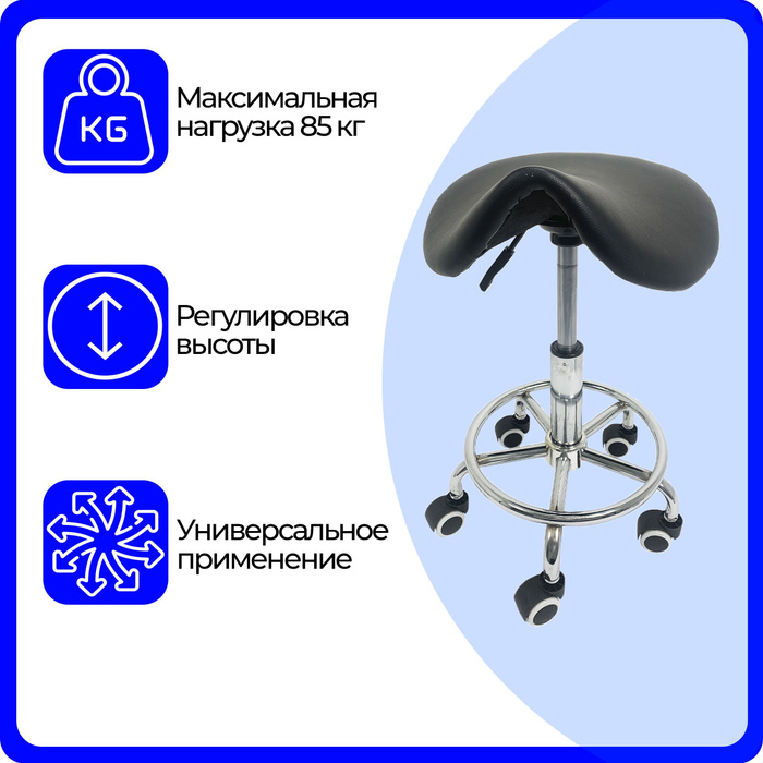 Подножка седла. Стул-седло. Офисное кресло седло. Кресло седло без спинки. Кресло седло для мастера.