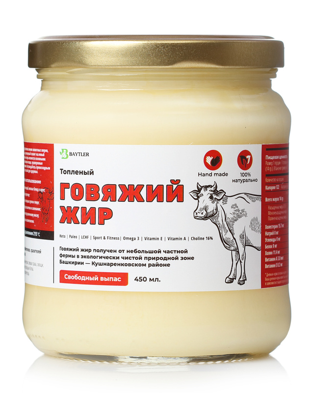 Характеристики Жир говяжий топленый (смалец) фермерский высшего ...