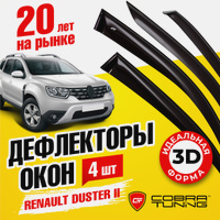 Дефлекторы окон Renault Duster II (Рено Дастер 2) 2021, Dacia Duster (Дачия Дастер) 2017-2022, ветровики на двери автомобиля, Cobra Tuning. Старейший ЭКСПЕРТ