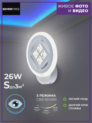 Настенные светильники купить в интернет-магазине OZON.ru