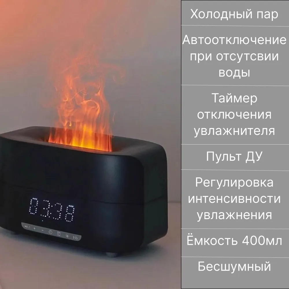 Дезинфекционный распылитель Увлажнитель воздуха Flame Aroma Humidifier, черный