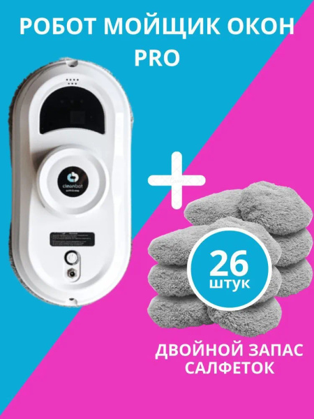 Cleanbot Мойщик Окон Купить
