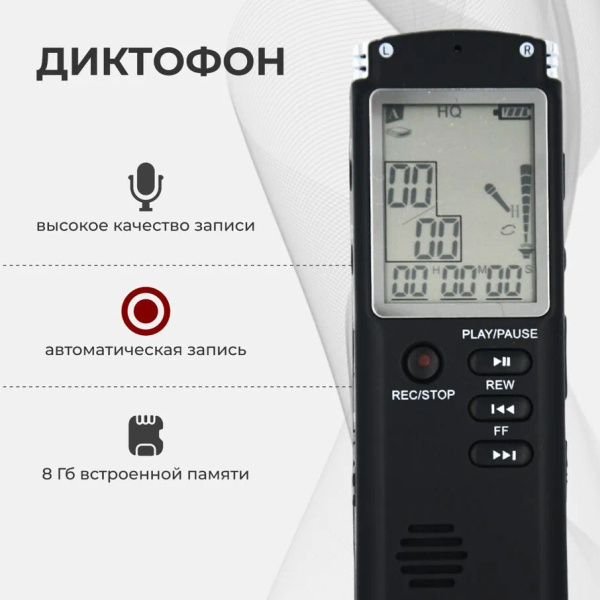 Диктофон Портативный профессиональный купить по выгодной цене в ...
