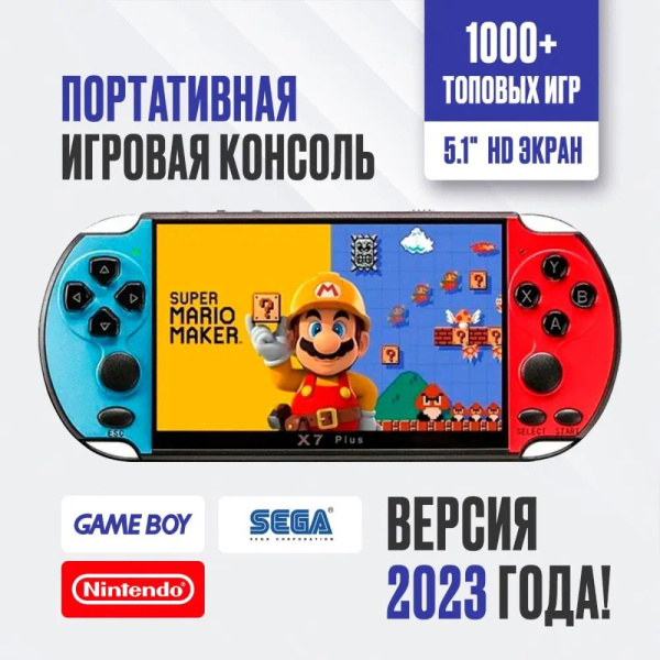 Игровая приставка X7 PLUS , 5.1" HD экран ,1000+ игр ,портативная ...