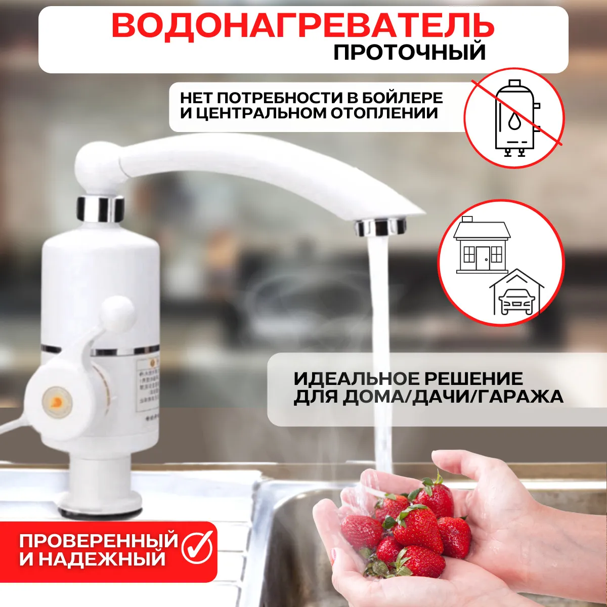 Водонагреватель проточный электрический Instant Electric Heating Water  Faucet Electric Heating Water, белый