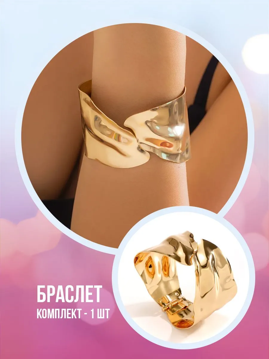 Браслетманжета