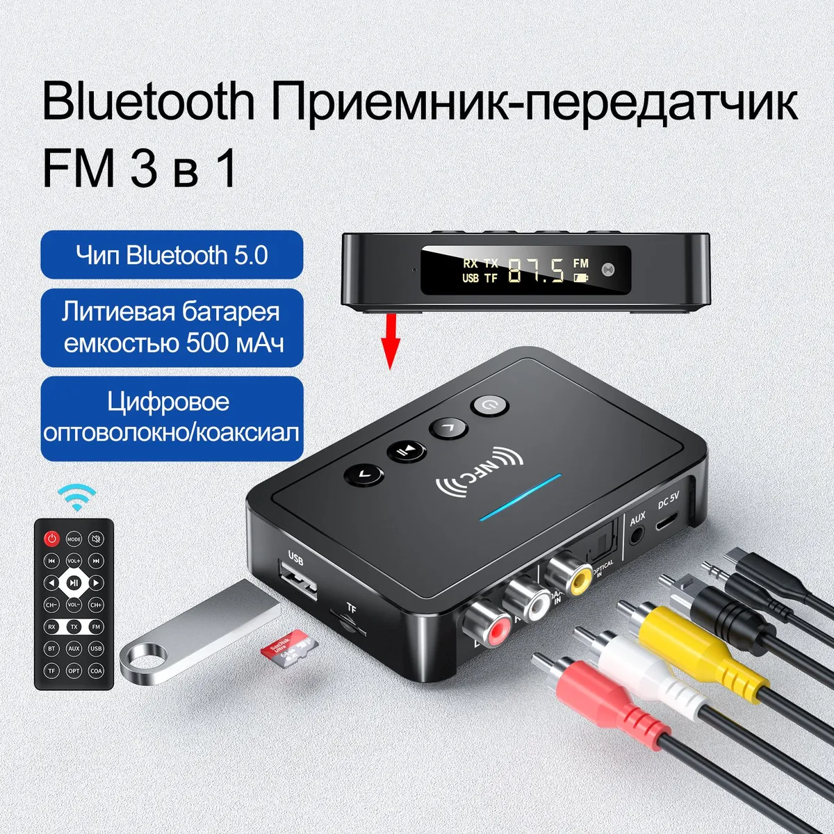 M6NFCBluetooth5.0приемникипередатчикFM3в1Bluetoothадаптер