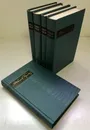 А. С. Новиков-Прибой. Собрание сочинений в 5 томах (комплект) - Алексей Новиков-Прибой