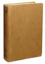В.В. Маяковский. Полное собрание сочинений. Том ХII - Маяковский В.В.