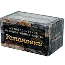 Метафорические ассоциативные карты 