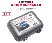 Аптечка автомобильная первой помощи новый состав / Дорожная аптечка. Похожие товары