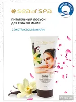 Sea of Spa/Крем для тела/Лосьон для тела/Крем для массажа/Экстракт ванили/Алоэ Вера/Натуральные масла/Масло Ши/От растяжек/Израильская косметика. Спонсорские товары