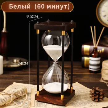 Песочные часы на 60 мин