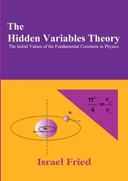 Обложка книги The Hidden Variables Theory. The Initial Values of the Fundamental Constants in Physics, Israel Fried