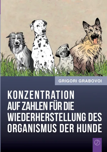 Обложка книги Konzentration auf Zahlen fur die Wiederherstellung des Organismus der Hunde, Grigori Grabovoi