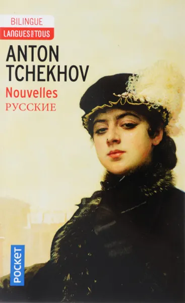 Обложка книги Nouvelles de Tchekhov, Tchekhov, Anton