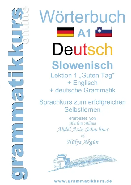 Обложка книги Worterbuch Deutsch - Slowenisch A1 Lektion 1 