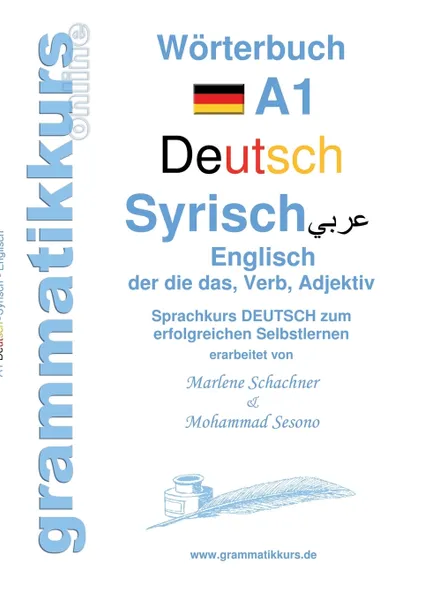 Обложка книги Worterbuch Deutsch - Syrisch - Englisch A1, Marlene Abdel Aziz - Schachner