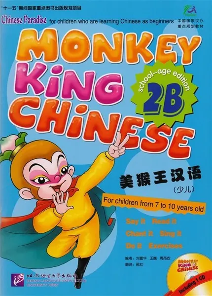 Обложка книги Monkey King Chinese 2B SB (+ CD-ROM), Liu Fuhua, Wang Wei, Zhou Ruia