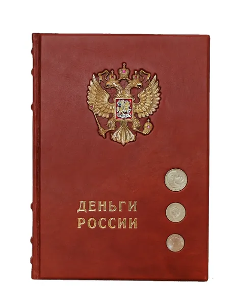 Обложка книги Деньги России (подарочное издание), Лившиц Б.И.