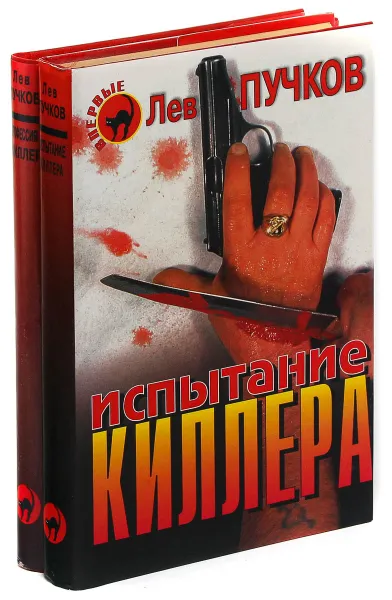 Обложка книги Лев Пучков. Серия 