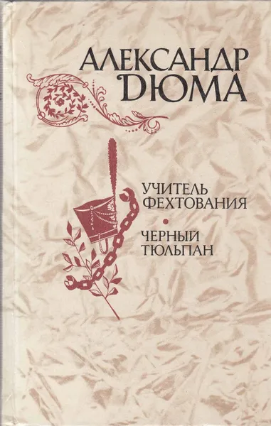 Обложка книги Книга 