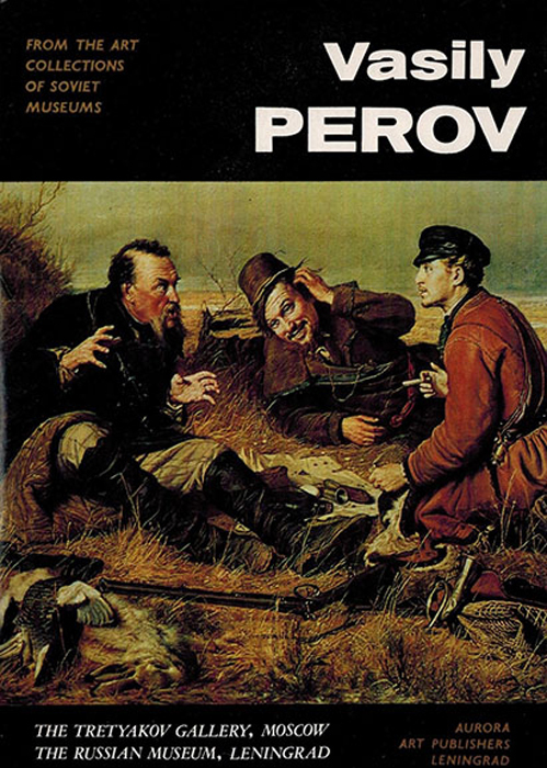 фото Vasily Perov / Василий Перов (набор из 16 открыток)