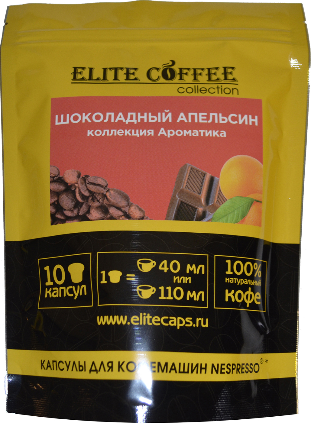 фото Кофе в капсулах Elite Coffee Collection Шоколадный апельсин