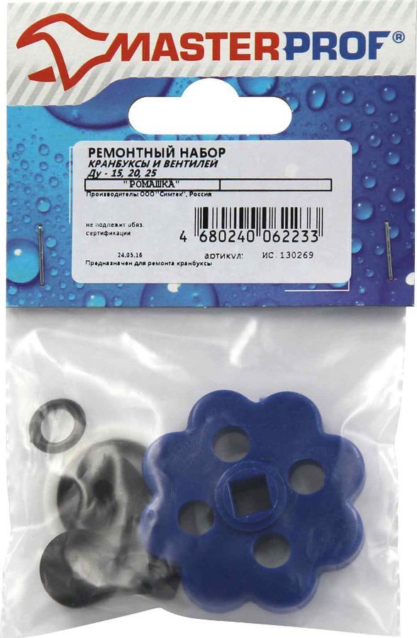 Ремонтный набор MasterProf Ромашка, ИС.130269, синий, для кранбуксы и ...