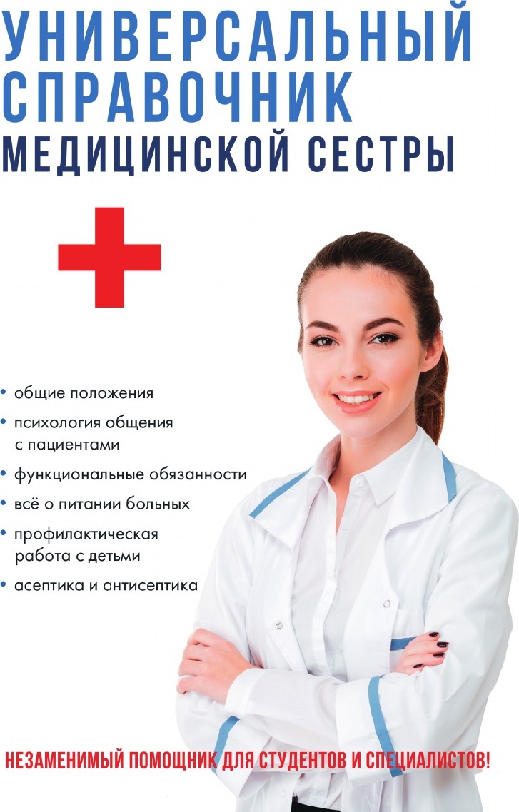 Медицинская Литература Купить В Интернет Магазине