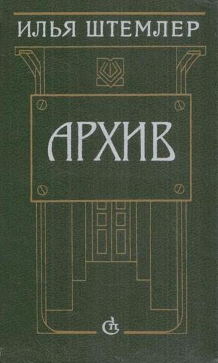 Михаил ланцов - империя очень зла!». K. Демон михаил ланцов книга. Книги закачать. Бесплатные библиотеки электронных книг fb2.
