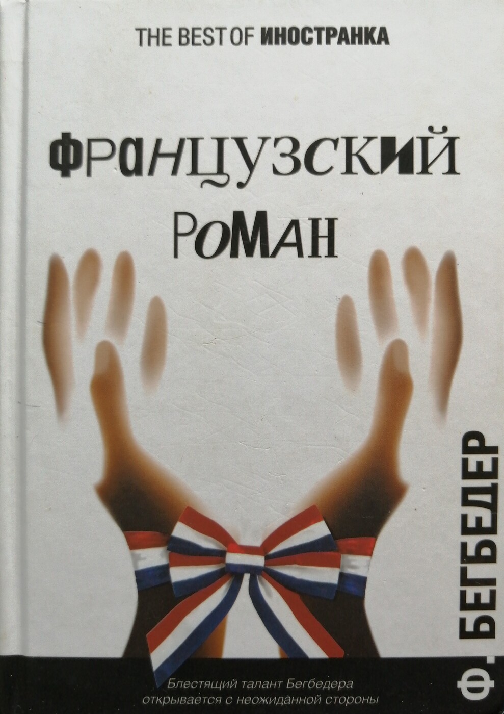 Книги На Французском Купить Москва