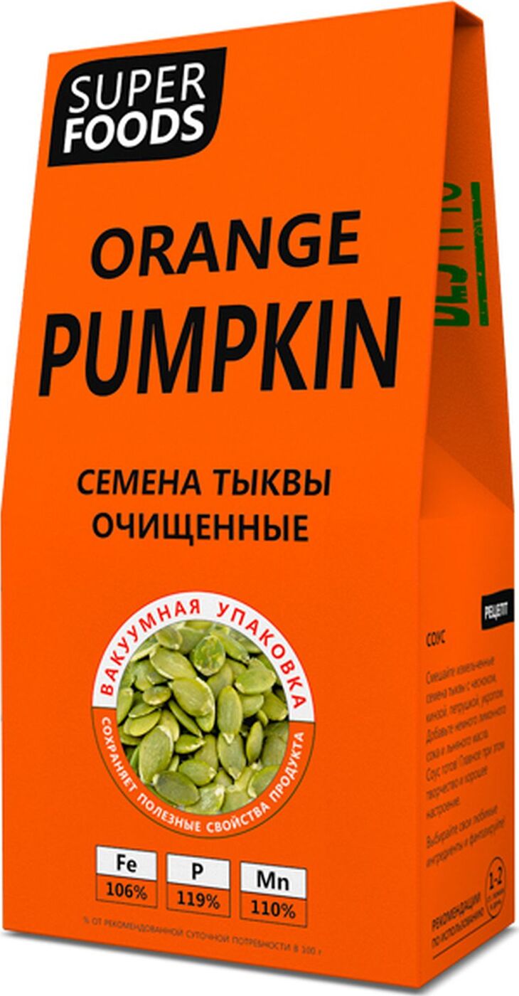 Семена Тыквы Купить В Новосибирске