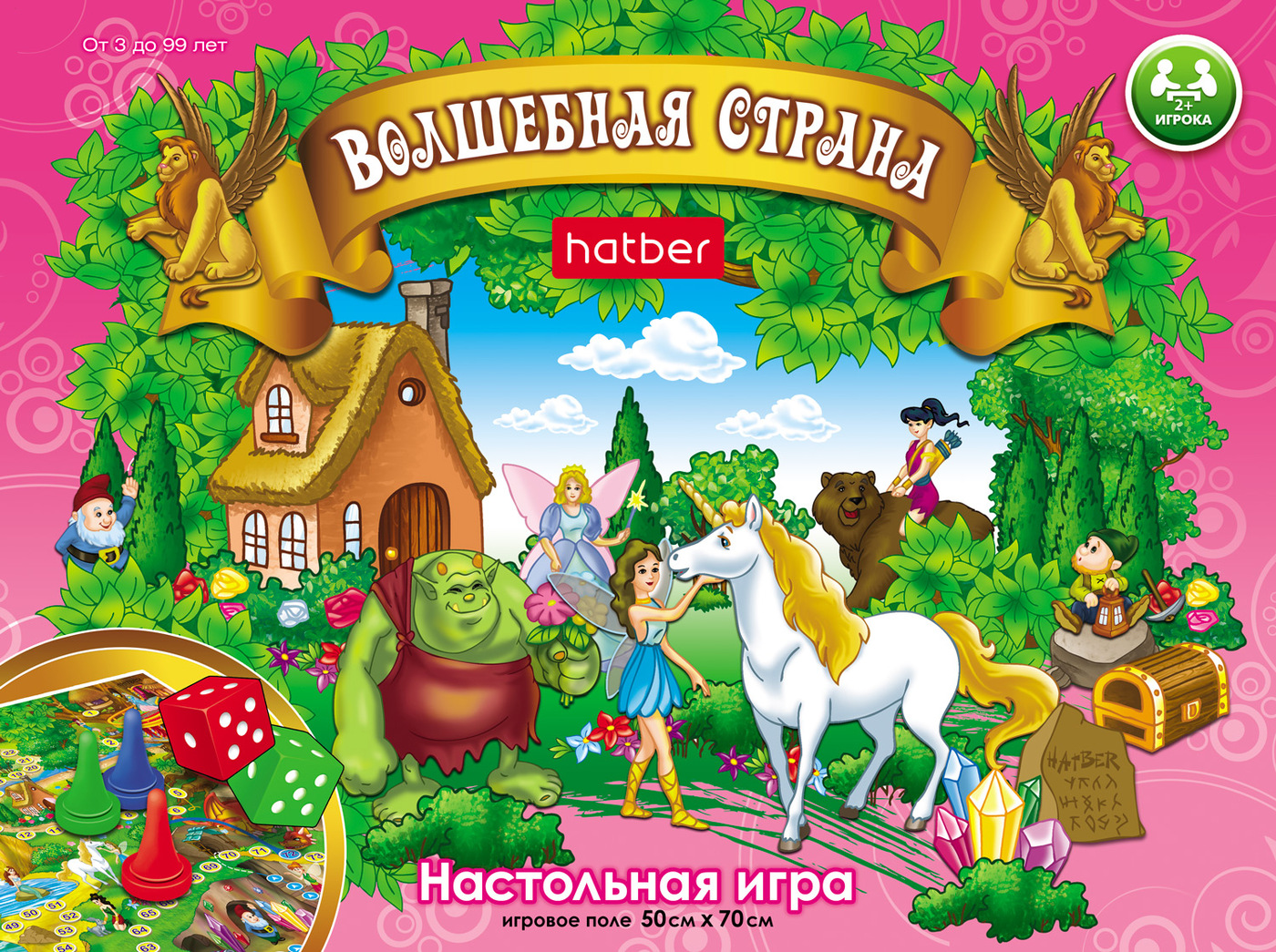 Игра стратегическая Hatber Волшебная страна с кубиком и фишками, 50х70 см,  в подарочной коробке