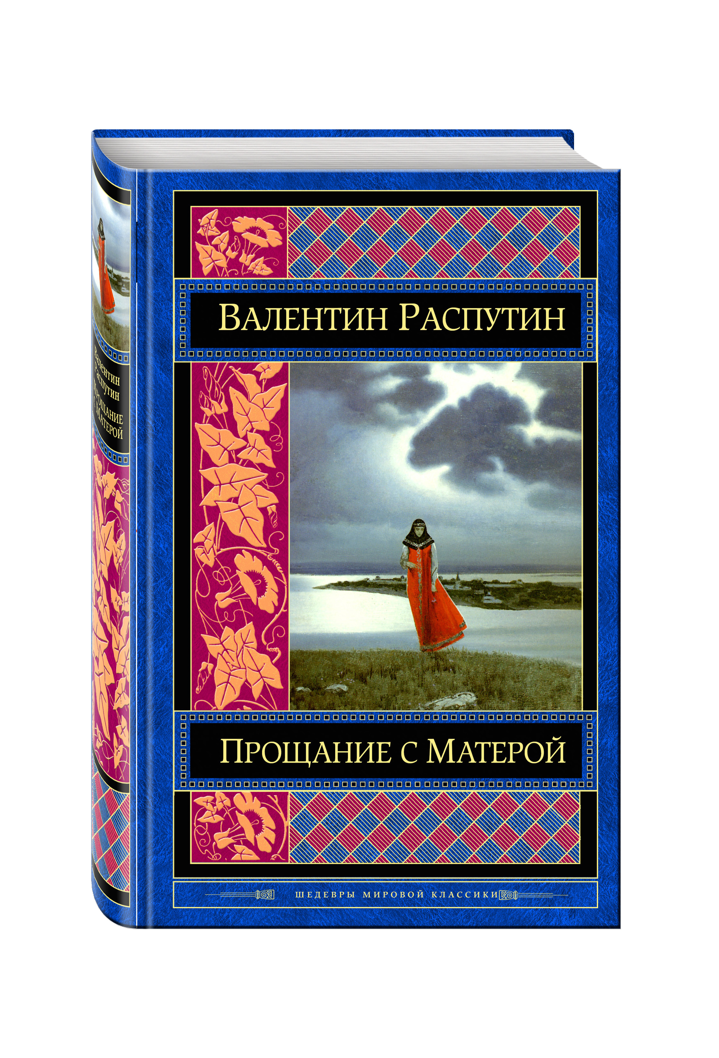 Прощание с матерой картинки