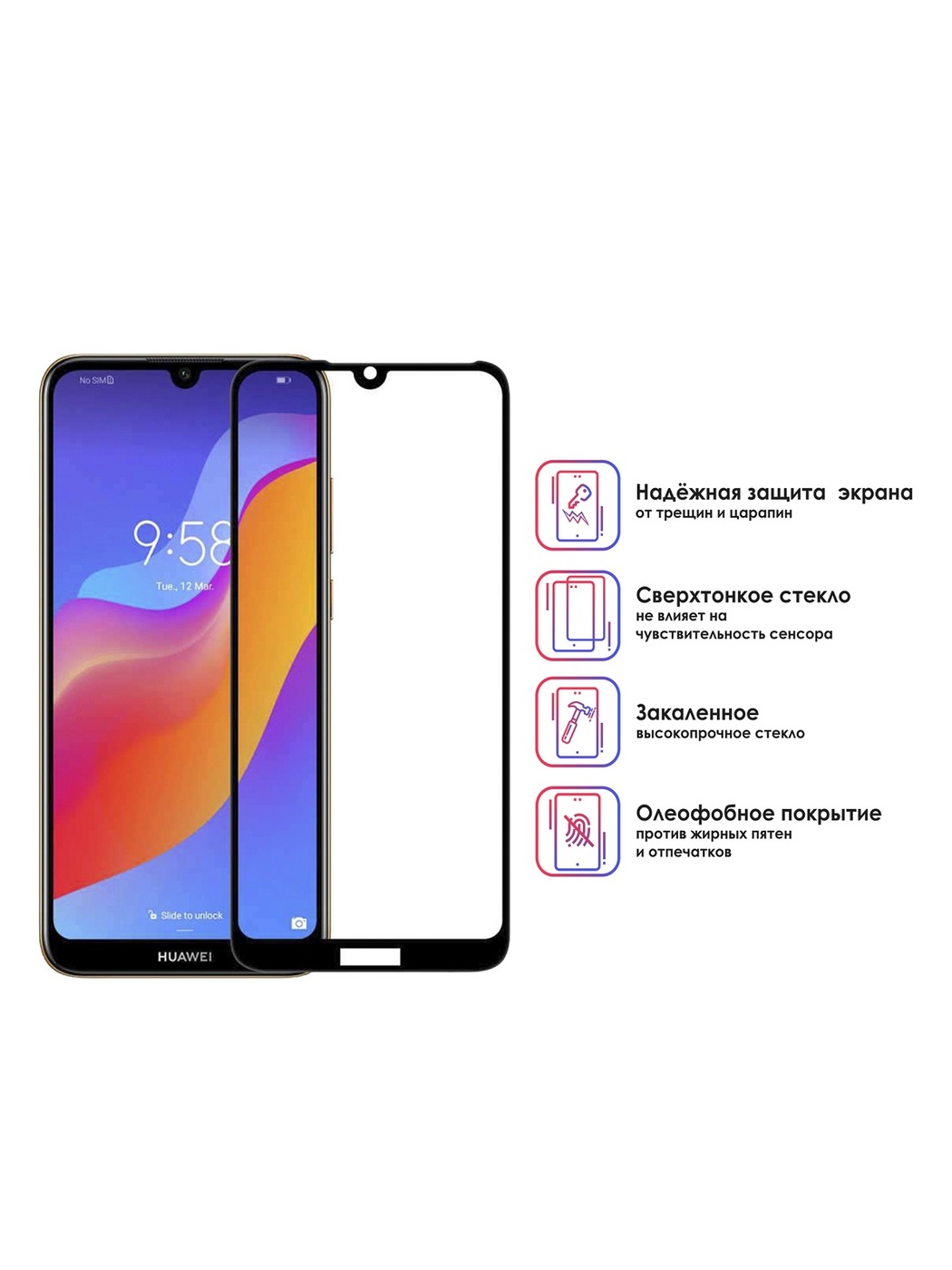 отзывы защитное