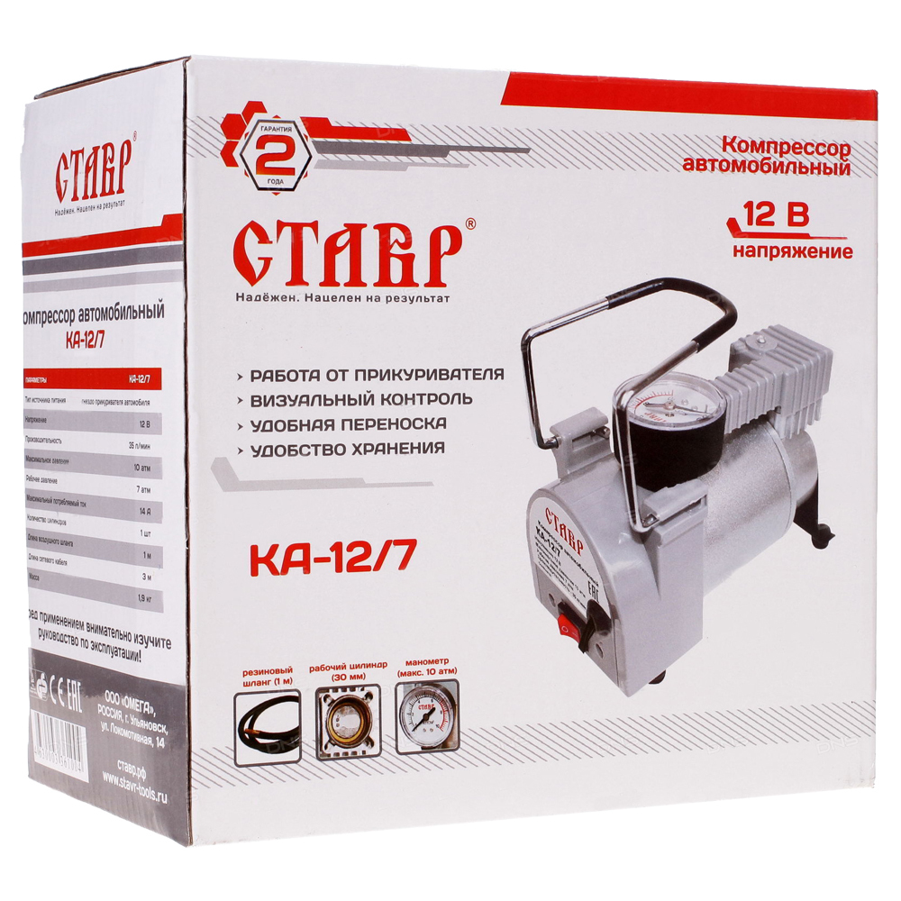 Компрессор ставр ка-12/7. Ка 12 21. Компрессор ставр ка - 12 /7 фм. Компрессор автомобильный ставр ка-12ф. Насос ставр.