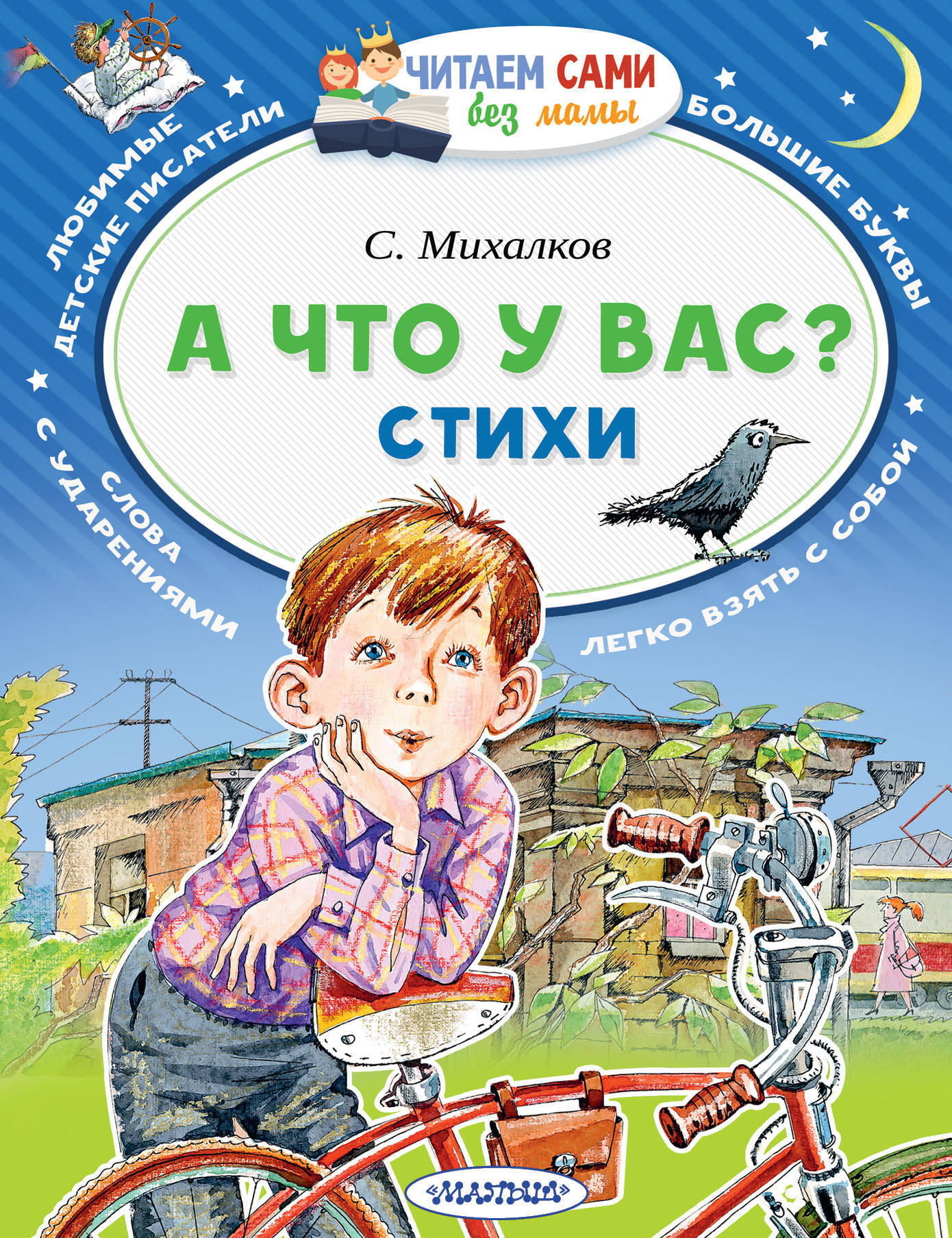 Михалков книги картинки