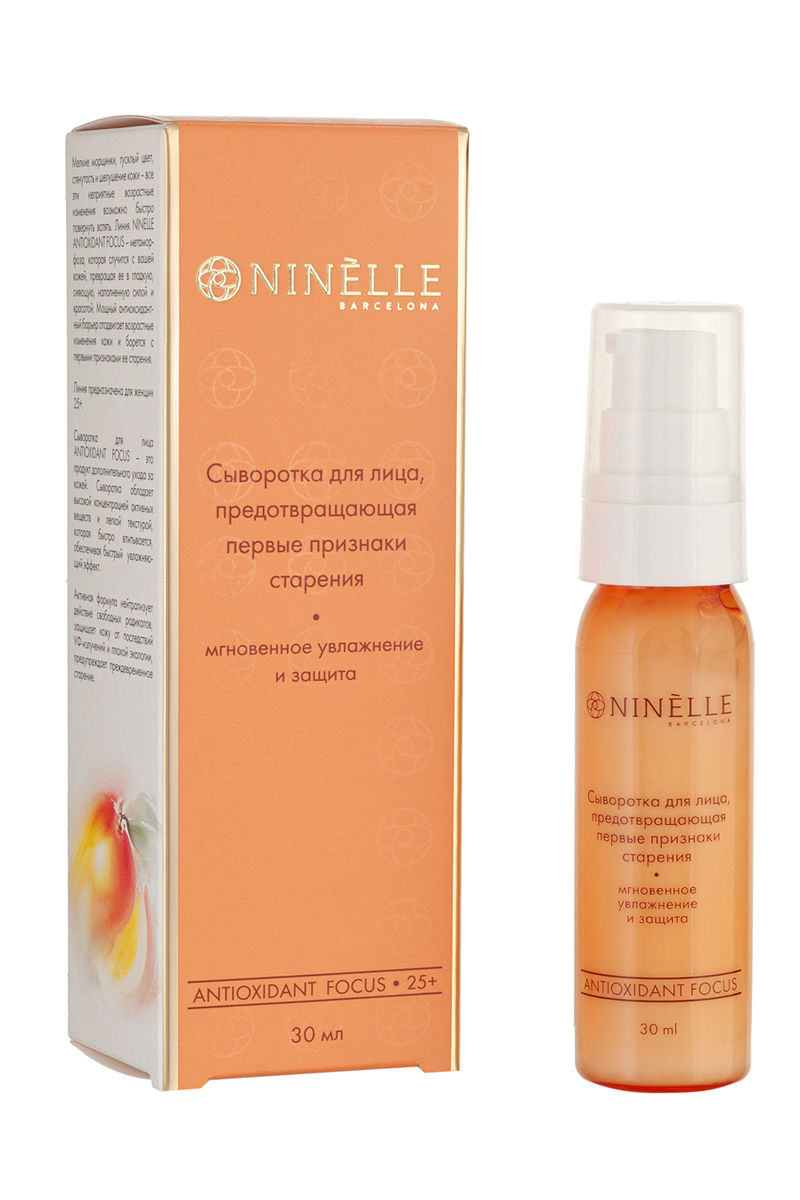 Сыворотка для лица отзывы. Сыворотка для лица Нинель. Ninelle antioxidant Focus сыворотка для лица предотвращающая первые признаки старения. Ninelle сыворотка для лица. Сыворотка концентрат для лица лифтинг.