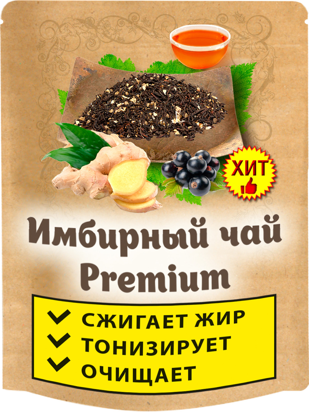 Имбирное Похудение Отзывы.
