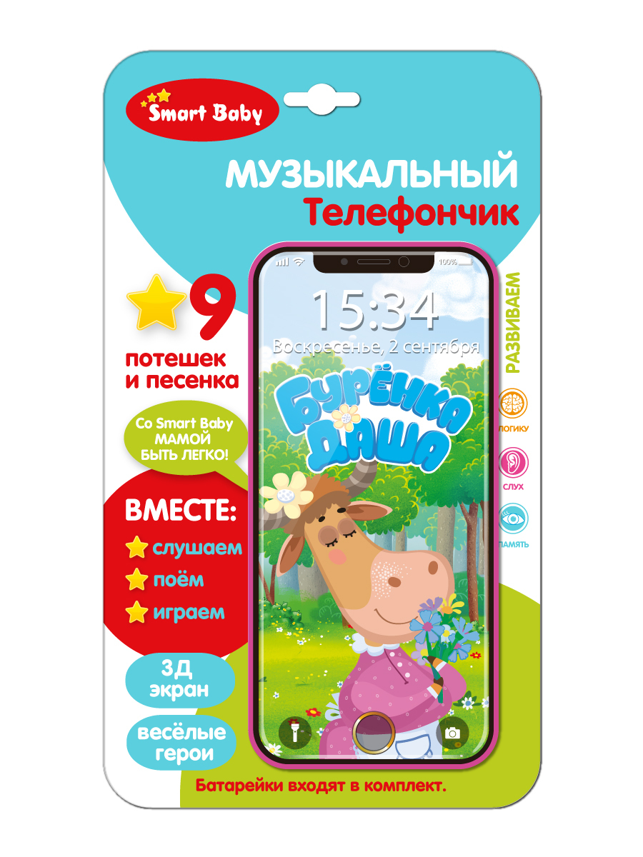 Музыкальный детский игровой телефончик Smart Baby "Буренка Даша ...