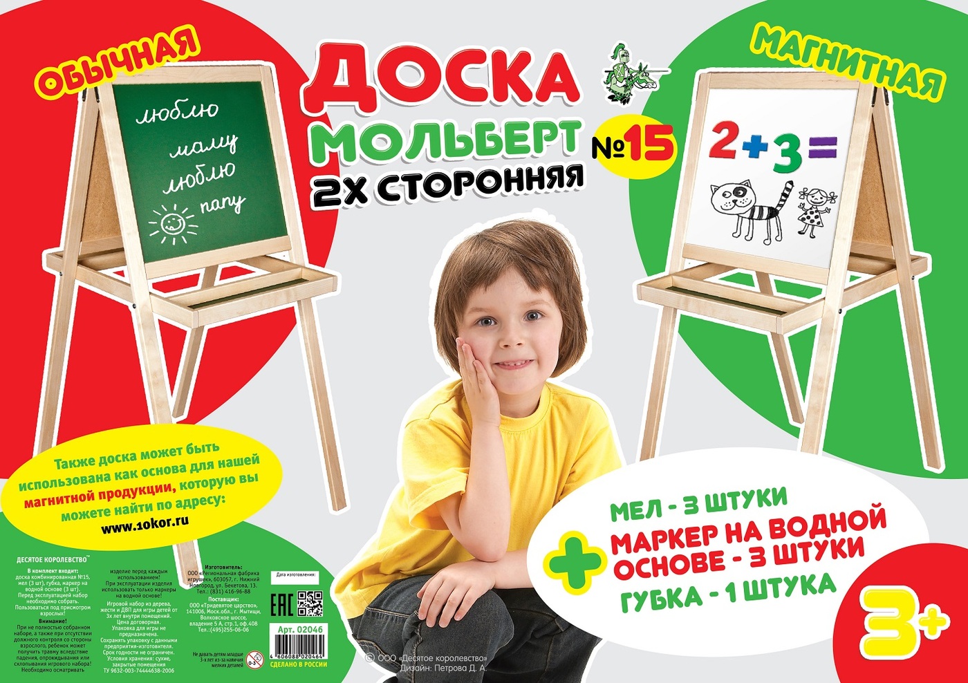 Купить Мольберт Детский В Интернет Магазине